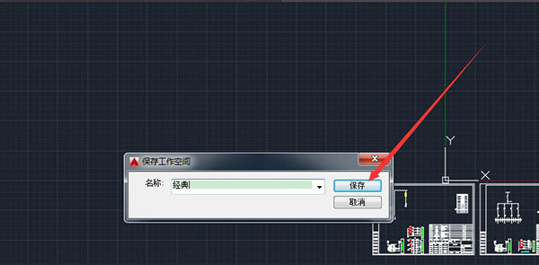 AutoCAD2016经典模式怎么设置？CAD2016设置经典模式的方法