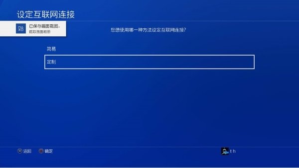 雷神加速器PS4游戏加速怎么设置？详细教程在此