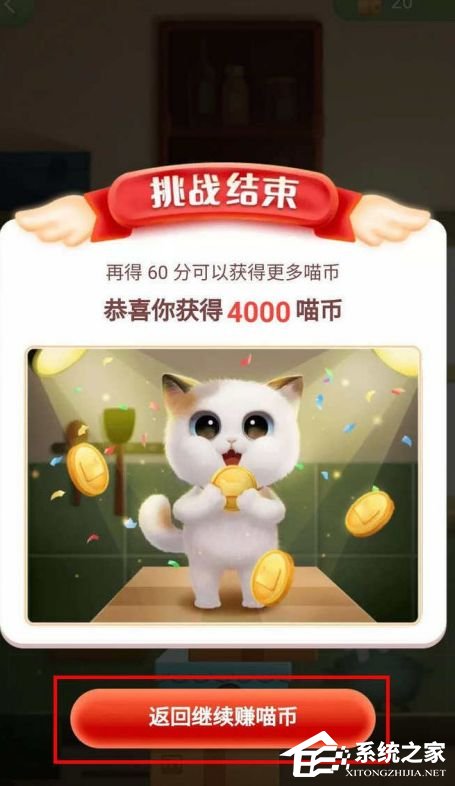 超级星秀猫吃鱼干游戏怎么玩？这篇攻略带你玩游戏赢喵币！