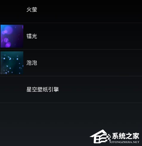 星空视频壁纸怎么设置兼容模式？简单三个步骤教你设置！