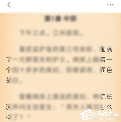 疯读小说app看小说时怎么设置翻页形式？简单几步就行！