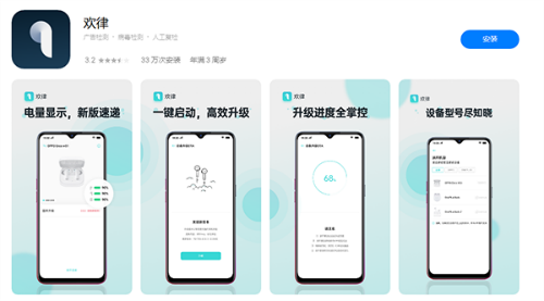 欢律app有什么用  欢律支持哪些耳机品牌型号