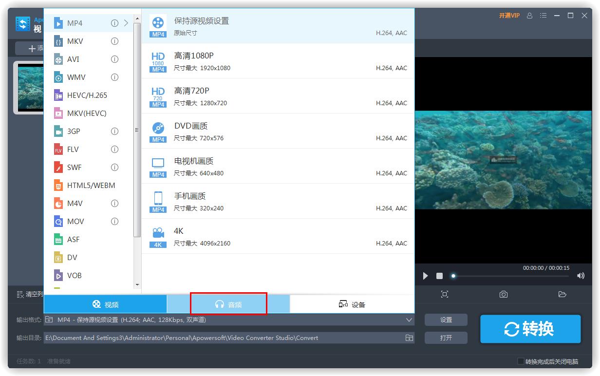 视频格式转为音频？Apowersoft视频转换王快速帮你搞定