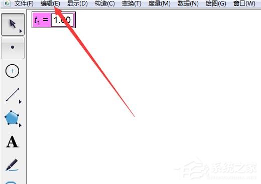 利用几何画板制作频率分布直方图的操作方法