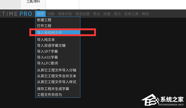 做自媒体短视频必备技能：ArcTime Pro更换字幕样式的方法