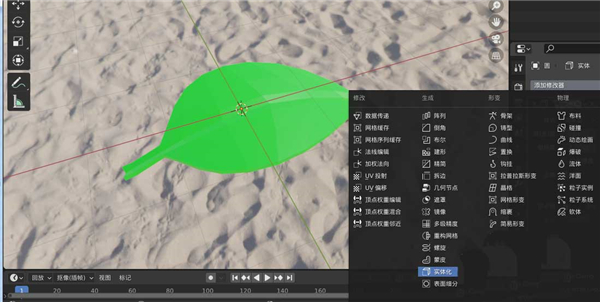 Blender怎么快速建模一片绿树叶？Blender快速建模一片绿树叶教程