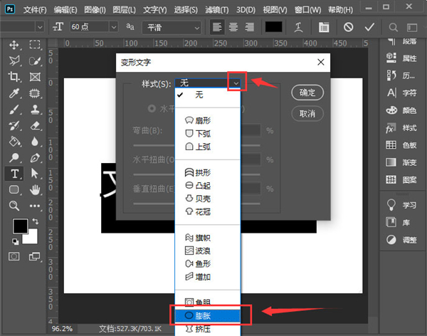 PS不会做文字膨胀效果怎么办？PS制作文字膨胀效果教程