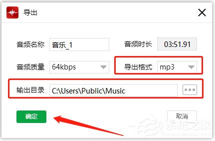 闪电音频剪辑软件怎样混流两个音频？