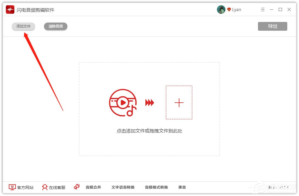 闪电音频剪辑软件怎么改变音乐节奏？