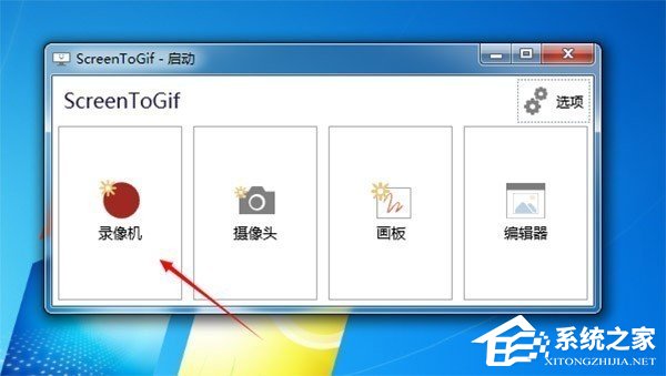 Screen to Gif怎么用？Screen to Gif录制GIF动画的方法