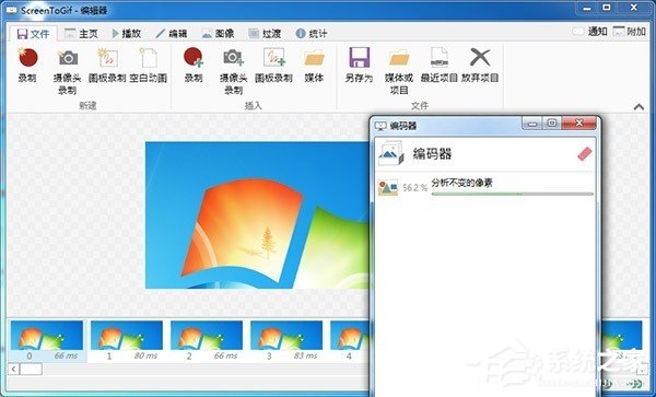 Screen to Gif怎么用？Screen to Gif录制GIF动画的方法