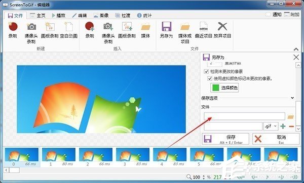 Screen to Gif怎么用？Screen to Gif录制GIF动画的方法