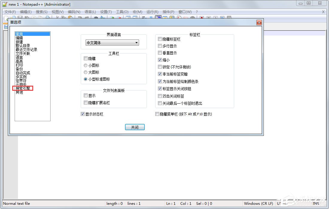 notepad++怎么修改搜索引擎？notepad++设置默认搜索引擎的方法