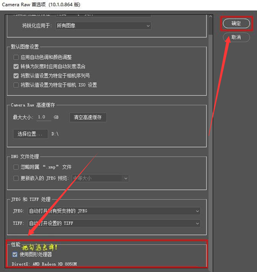 Ps如何打开Camera Raw？Ps重新打开Camera Raw的方法