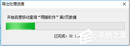 明振搜索盒子怎么搜索导出内容？明振搜索盒子搜索导出内容的方法