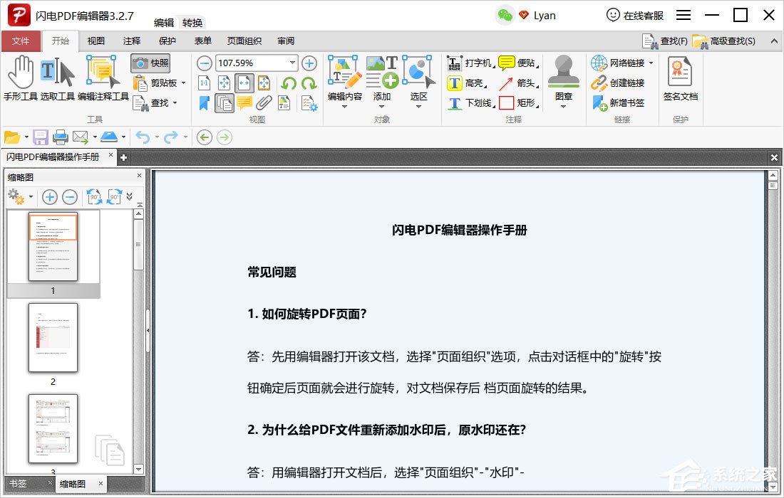 闪电PDF编辑器怎么用？闪电PDF编辑器快照功能使用方法