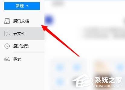 腾讯文档怎么改文件名字？腾讯文档重命名文件的方法