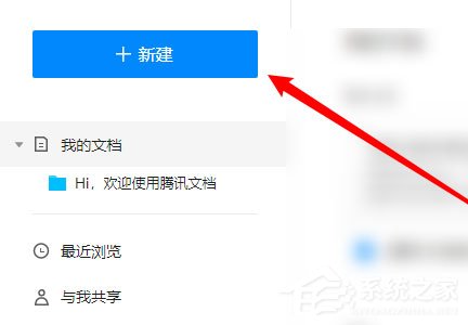 腾讯文档怎么改文件名字？腾讯文档重命名文件的方法