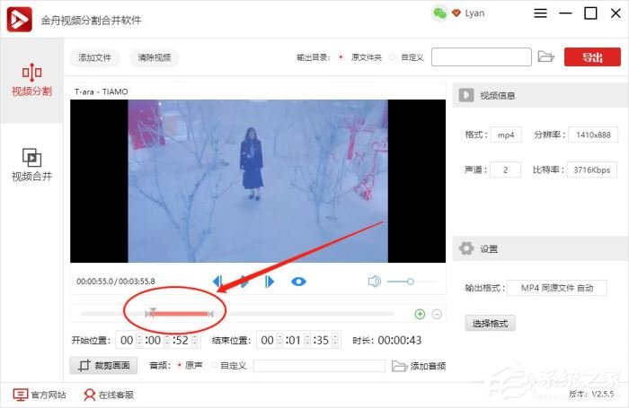 金舟视频分割合并软件怎么裁剪视频屏幕画面？