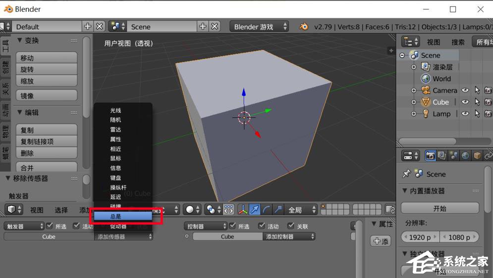 Blender如何为游戏插入背景音乐？blender给游戏加背景音乐的方法