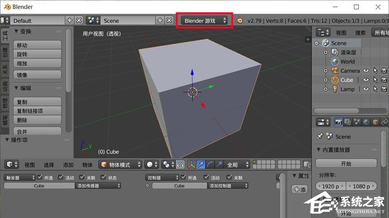 Blender如何为游戏插入背景音乐？blender给游戏加背景音乐的方法