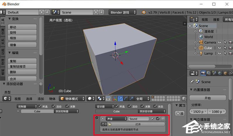 Blender如何为游戏插入背景音乐？blender给游戏加背景音乐的方法