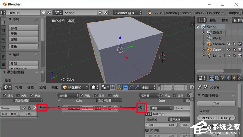 Blender如何为游戏插入背景音乐？blender给游戏加背景音乐的方法