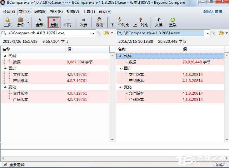 Beyond Compare怎么比较两个exe文件的版本信息？