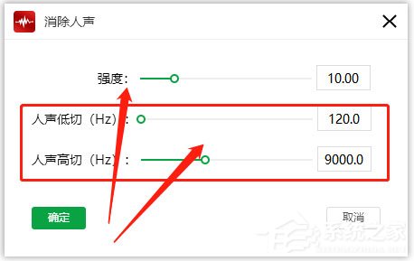 闪电音频剪辑软件如何消除音频中的人声？