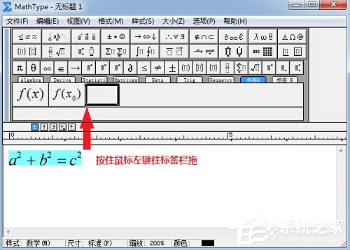 MathType怎么保存常用公式？MathType公式保存方法介绍