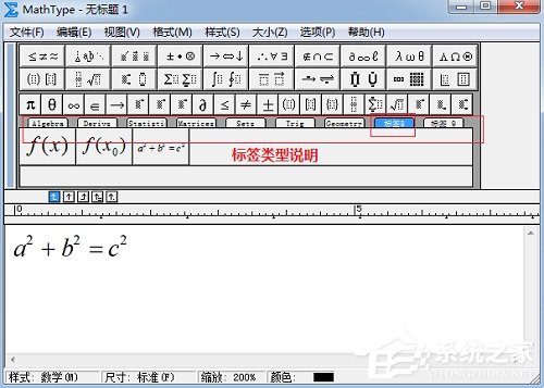 MathType怎么保存常用公式？MathType公式保存方法介绍