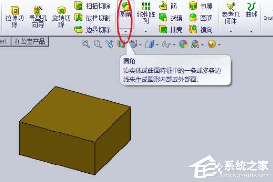 SolidWorks模型如何设置半径圆角？SolidWorks设置半径圆角的方法