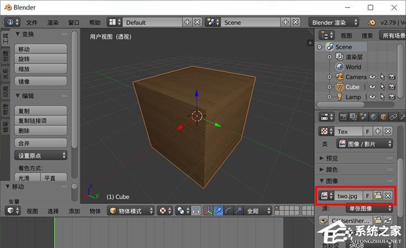 Blender如何调整贴图路径？Blender调整贴图路径的方法