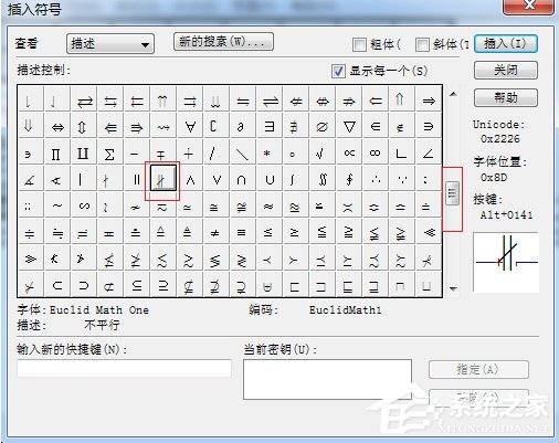 不平行符号怎么打？MathType打出不平行符号的方法