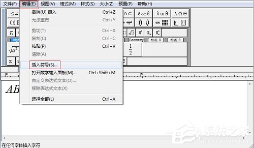 不平行符号怎么打？MathType打出不平行符号的方法