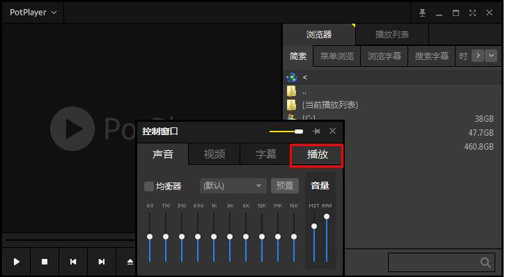 怎么在potplayer播放器调整播放速度？potplayer播放器调整播放速度的方法