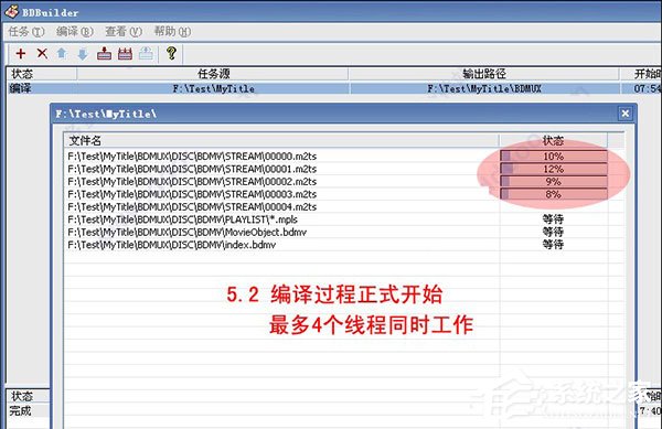 BDBuilder蓝光制作大师如何使用？BDBuilder的使用方法