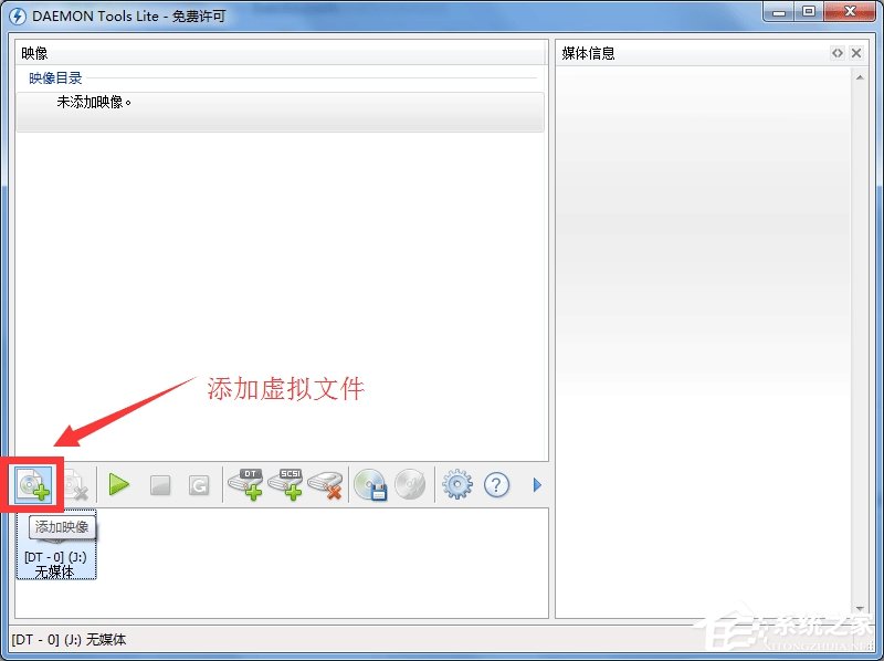 DAEMON Tools Lite如何加载多个镜像？