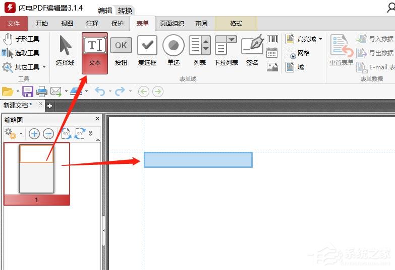 PDF如何编辑表格？闪电PDF编辑器插入表格的方法