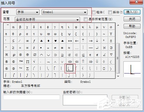 半方括号怎么打出来？MathType编辑半方括号的方法