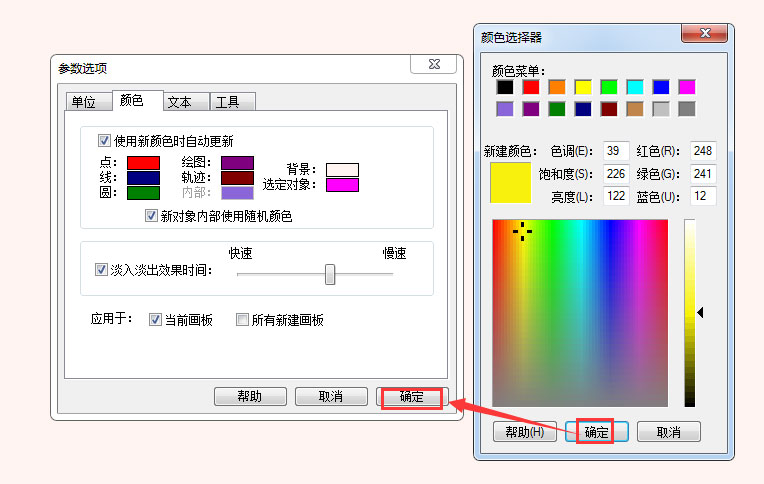 几何画板怎么更改背景颜色？几何画板修改背景颜色的方法