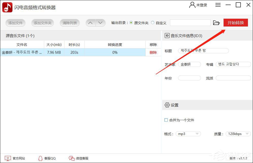 闪电音频格式转换器怎么用？闪电音频格式转换器使用方法介绍