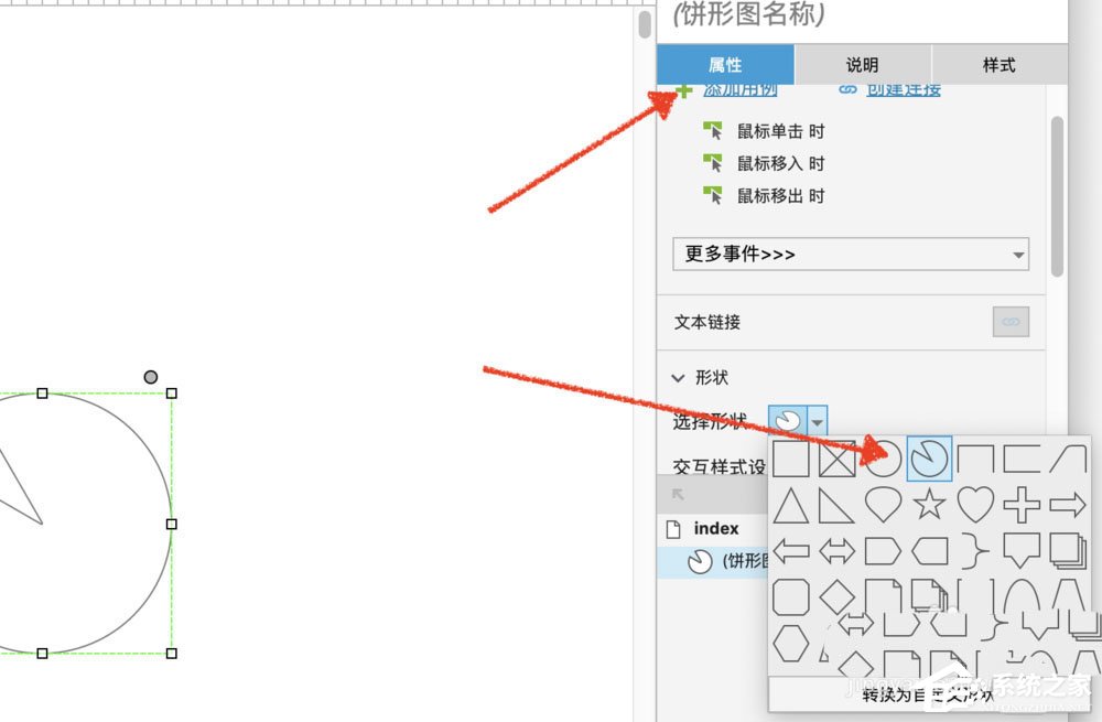 Axure如何绘制制作饼图？Axure RP绘制饼图的方法