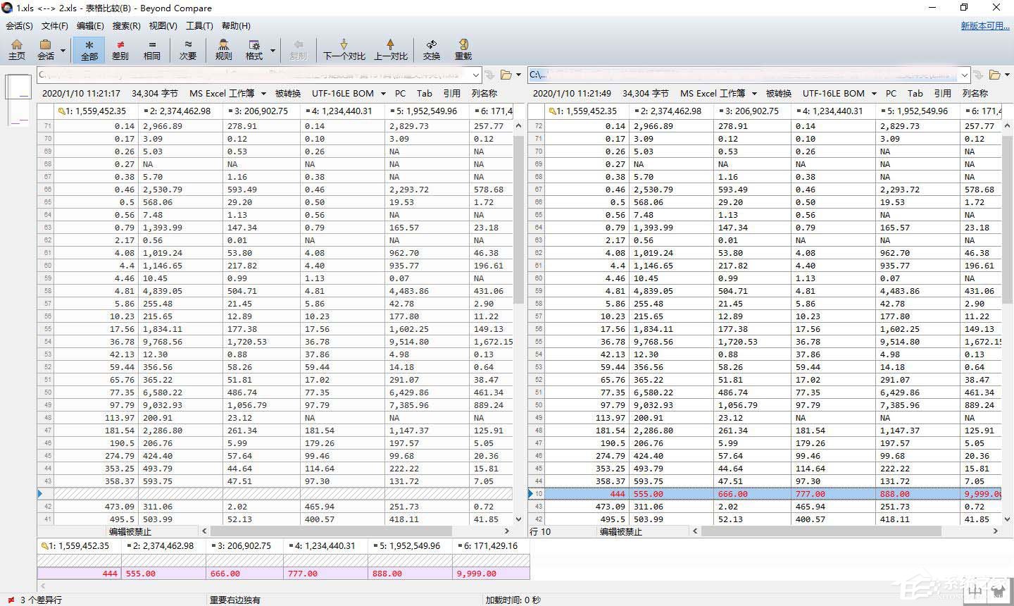 Beyond Compare怎么快速定位可疑数据？