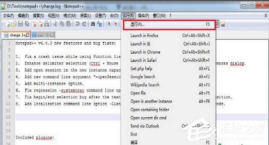 Notepad++如何设置自定义快捷键？