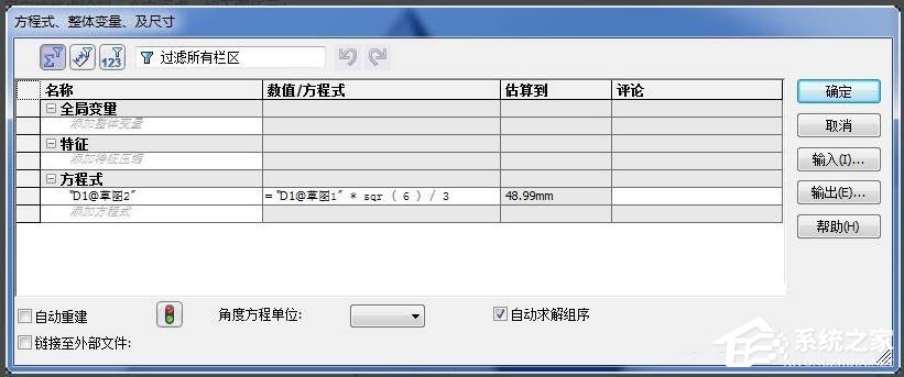 SolidWorks如何画正四面体？SolidWorks建模正四面体的方法