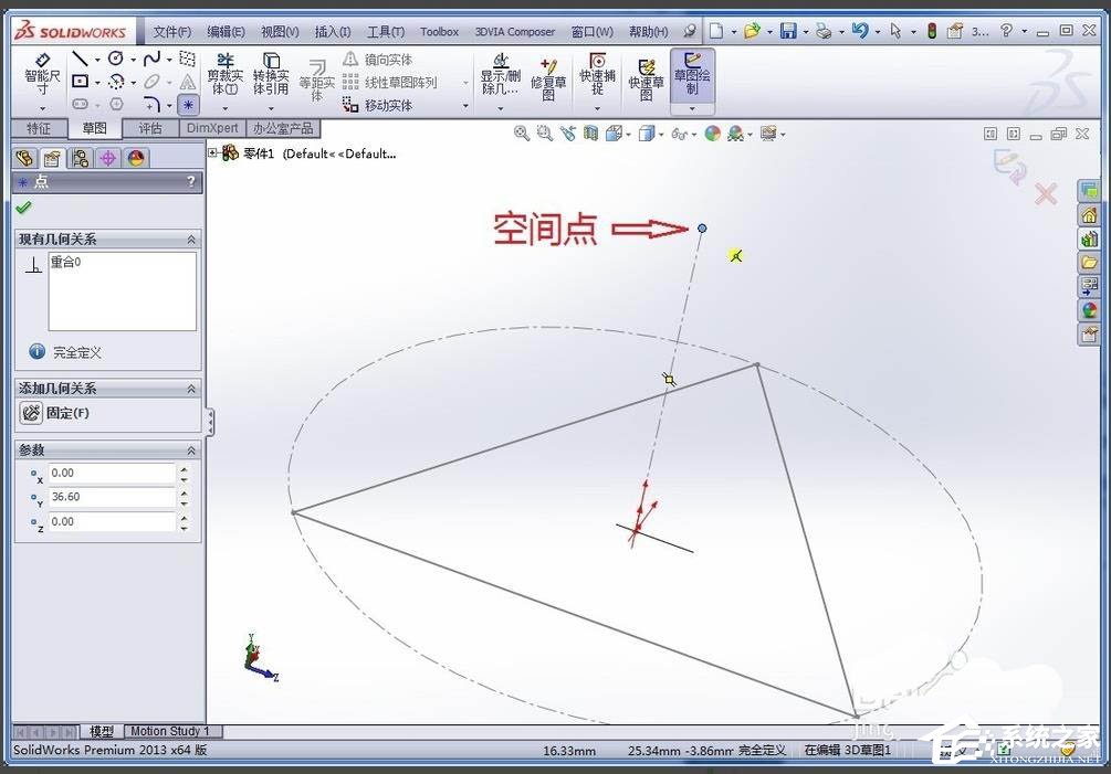 SolidWorks如何画正四面体？SolidWorks建模正四面体的方法