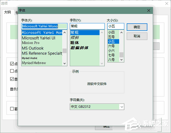 myBase Desktop Pro如何设置字体？myBase设置字体的方法