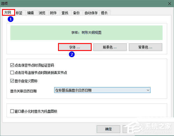 myBase Desktop Pro如何设置字体？myBase设置字体的方法