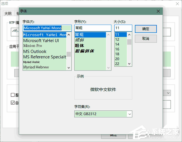 myBase Desktop Pro如何设置字体？myBase设置字体的方法